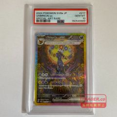 お*お様 ブラッキーexSAR SV8a テラスタルフェスex 217/187 - メルカリ