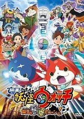 [중고] 영화 [요괴 워치] 탄생의 비밀이다 냥! [렌탈 떨어짐] [DVD]