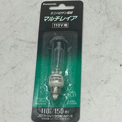 Panasonic ミニハロゲン電球 JD110V85W NP/E 8個 使用品 - メルカリ