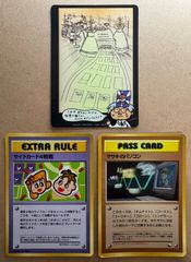 コロコロコミック付録おまけカードセット(ダメージ特価品) ポケモン