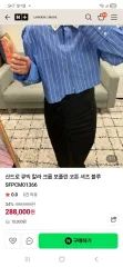 サンドロクロップドシャツブラウスのサムネイル