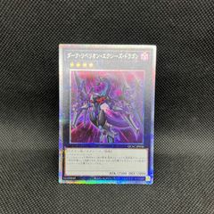 遊戯王 黒魔導のカーテン オーバーフレームウルトラレア - メルカリ