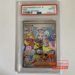 鑑定品】クレイバースト ナンジャモ SAR PSA10 - メルカリ