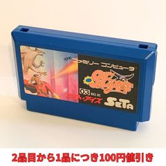 ファミコンソフト エイトアイズ 8Eyes SETA 動作確認済み ジャンク扱い