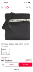 A.P.C. アーペーセー メンズ サコッシュ ロゴ ストライプ クロスバック ブラックのサムネイル