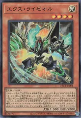 2026年最新】遊戯王 エクス・ライゼオルの人気アイテム - メルカリ