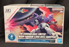 BANDAI SPILITS HGUC 1/144 バンダイナムコ版 ムーンガンダム(ロングライフル装備)のサムネイル