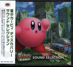 星のカービィ ディスカバリー コンプリートサウンドトラック サントラ