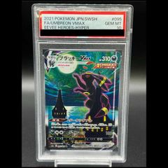 PSA10】ブラッキーVMAX HR 095/069 ムーンブラッキー 高騰中 - メルカリ