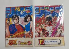 一番くじ 週刊少年ジャンプ50周年 ラストワン賞 ジャンプ型ノート