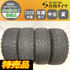 特売品 夏4本SET 会社宛 送料無料 225/65R17 107/103 LT BFグッドリッチ オールテレーン T/A KO2 2020年製 エクストレイル 特価 NO,G0880のサムネイル