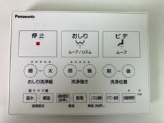 Panasonic ウォシュレット CH9315PF - メルカリ