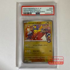 PSA10 ヒロシマのピカチュウ プロモ 261/SV-P - メルカリ