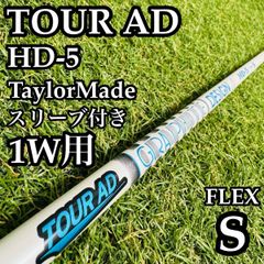 良品】グラファイト ツアーAD I-65 FW用シャフト 106cm S - メルカリ