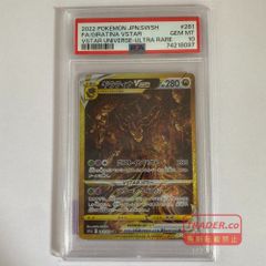 PSA10】【連番】アルセウス ギラティナVSTAR UR - メルカリ