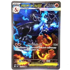 2026年最新】メガリザードンXex SARの人気アイテム - メルカリ
