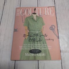 スギナ茶が万病に効く秘密 ガンなど少しもコワくない - 著者: 立岩清美
