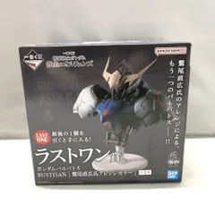 【中古】バンダイ ガンダムバルバトス 鷲尾直広氏アレンジカラー 一番くじ ガンダム 鉄血のオルフェンズ ラストワン賞[15]
