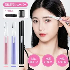 フェイスシェーバー 眉毛シェーバー 電動 メンズ レディース 充電式 防水 全身対応 うぶ毛 すね毛 ムダ毛処理 カッター バリカン 掃除ブラシ付き 送料無料 #KBCのサムネイル