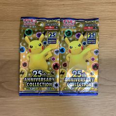 未開封・重量公開】ポケモンカード 25th ANNIVERSARY COLLECTION 2