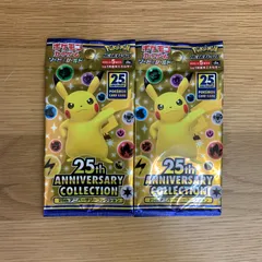 【未開封・重量公開】ポケモンカード 25th ANNIVERSARY COLLECTION 2パックセット s8a