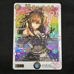 デュエマ 卍月ガリュザーク卍 すべて見えているぞ！ 神アート DM