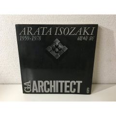 磯崎新建築論集 = ARATA ISOZAKI WRITING AS ARCH… 磯崎新建築論集 = ARATA ISOZAKI WRITING AS ARCH… - メルカリ