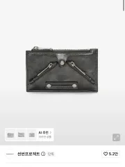 サンバーン プロジェクト 財布 チャコールのサムネイル