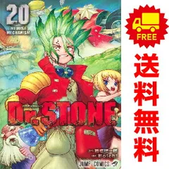 Ｄｒ．ＳＴＯＮＥ　ドクターストーン 1～27巻 までの全巻セット  Ｂｏｉｃｈｉ 集英社（おすすめ）のサムネイル
