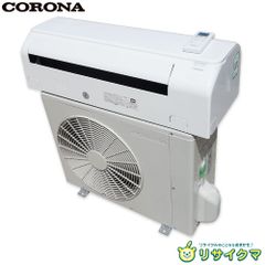 2348 コロナ【CSH-N2221R】2021年製 6畳 エアコン 中古 - メルカリ
