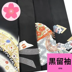 黒留袖 4枚 正絹 着物まとめ売り【6116】同梱購入歓迎 リメイク用 着付け練習用のサムネイル