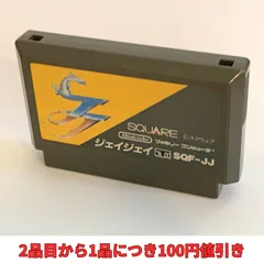 2026年最新】ファミコン ジェイジェイの人気アイテム - メルカリ