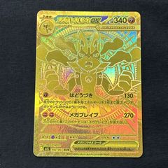 メガリザードンXex MUR MEGA 拡張パック インフェルノX 116/0… - メルカリ