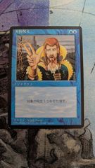 MTG ダークスティールの溶鉱炉 foil 日本語 - メルカリ