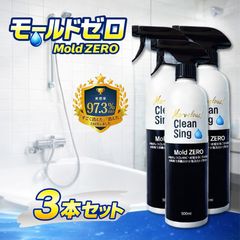 新品】モールドゼロハイパー 550ml 木材にも使えるカビ取り剤 2本 