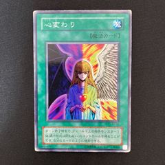 遊戯王 心変わり 魔法カード - メルカリ