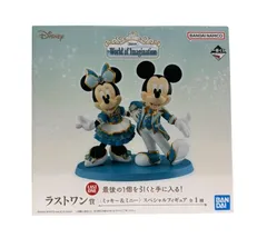 ディズニー 一番くじ World of Imagination ラストワン賞 〈ミッキー＆ミニー〉 スペシャルフィギュア
