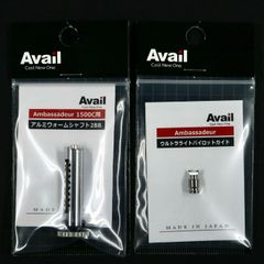 まとめてセット】アベイル アブ2500C用 パーツセット 3点 - メルカリ