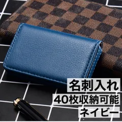 ネイビー 名刺入れ メンズ ビジネス 名刺ケース カードケース レザー 大容量のサムネイル