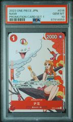 ナミ マッチングバトル プロモ PSA10 OP01-016 ワンピースカード