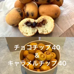 チョコチップ40＆キャラメルチップ40ドロップスカステラのサムネイル