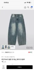 INTEMPOMOOD レイジーボーイ バルーンフィット デニム フェイディド ブルー (s)のサムネイル