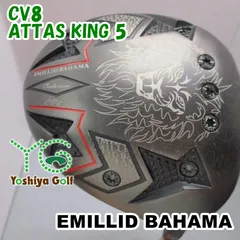 ドライバー エミリッドバハマ CV8/ATTAS KING 5/SX/10.5[150557]のサムネイル