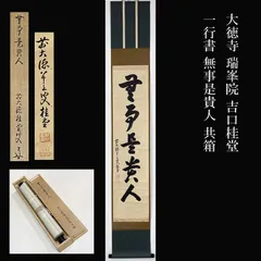 2026年最新】吉口桂堂の人気アイテム - メルカリ