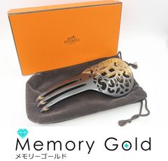 ARH03 エルメス 極美品 ロカイユ かんざし バッファローホーン - メルカリ