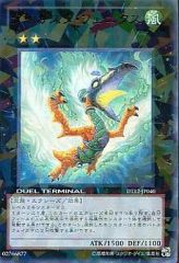 中古】遊戯王 DT12-JP040[UR]：ダイガスタ・フェニクス - メルカリ