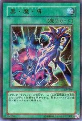 中古】遊戯王 PREV-JP018[PSE]：M.X-セイバー インヴォーカー - メルカリ