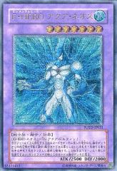 中古】遊戯王 PREV-JP018[PSE]：M.X-セイバー インヴォーカー - メルカリ