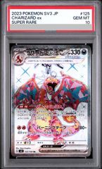 PSA10】ゲッコウガ&ゾロアークGX RR 072/173 1枚 - メルカリ