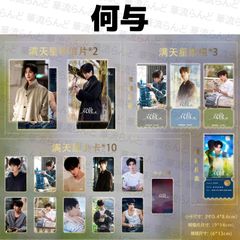 FANTASY BOYS 少年ファンタジー リンチー リンチ LINGQI 2024 センイル